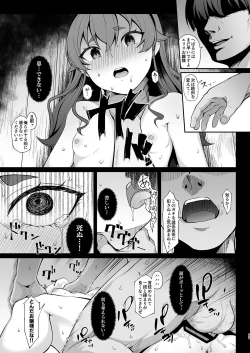 Page 10 of Jigoujitoku desuyo, Eris Ojousama + Omake