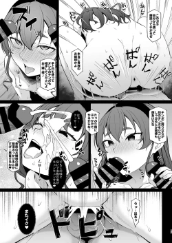 Page 16 of Jigoujitoku desuyo, Eris Ojousama + Omake