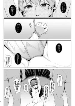 Page 3 of Jigoujitoku desuyo, Eris Ojousama + Omake