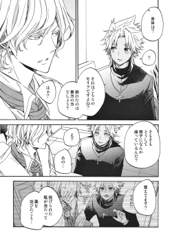 Page 22 of honey trap