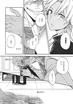 Page 25 of honey trap