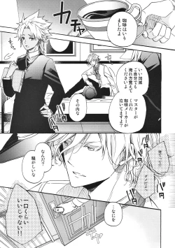 Page 2 of honey trap