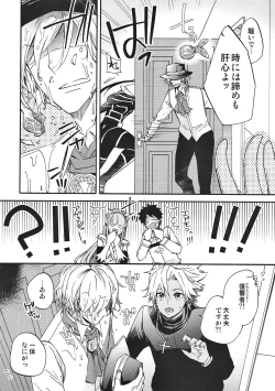 Page 3 of honey trap