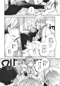 Page 7 of honey trap