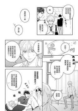 Page 10 of Ore no Aoharu ga Susumanai | 我的青春完全没有进展 Ch. 1