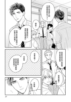 Page 17 of Ore no Aoharu ga Susumanai | 我的青春完全没有进展 Ch. 1
