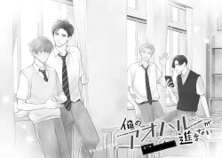 Page 5 of Ore no Aoharu ga Susumanai | 我的青春完全没有进展 Ch. 1