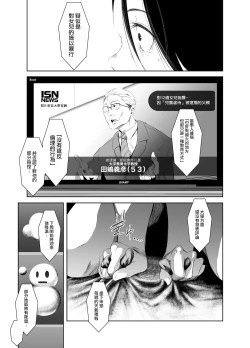 Page 26 of Aoi Kemuri Gekan