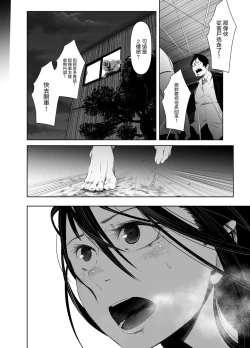 Page 27 of Aoi Kemuri Gekan