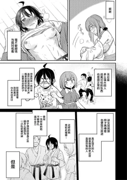 Page 9 of Omajinai | 魔法