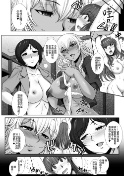 Page 13 of Minna, Waga Mama?