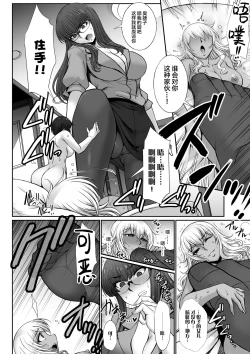 Page 9 of Minna, Waga Mama?