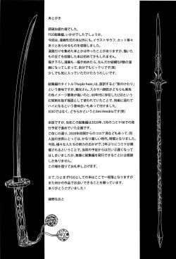 Page 71 of Purple haze