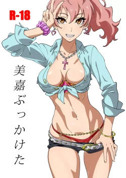 Page 1 of Mika Bukkaketa