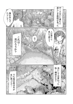 Page 32 of Shoujo to Yama Asobi