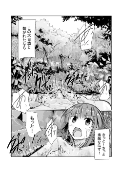 Page 47 of Shoujo to Yama Asobi