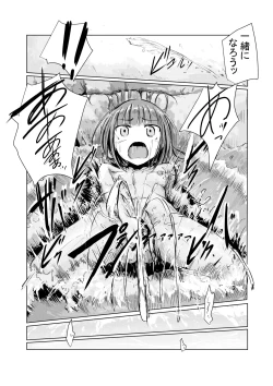 Page 49 of Shoujo to Yama Asobi