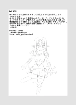 Page 19 of Kusuguri Quest