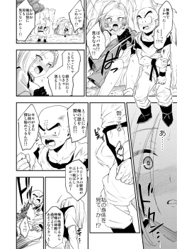 Page 19 of Cell no Esa