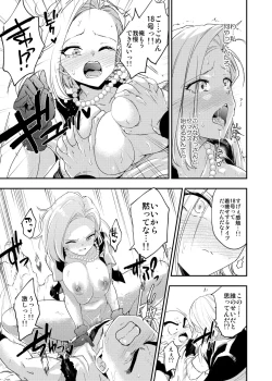 Page 22 of Cell no Esa