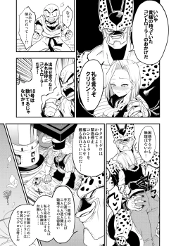 Page 28 of Cell no Esa