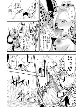 Page 33 of Cell no Esa