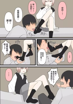 Page 14 of 幼馴染と犬