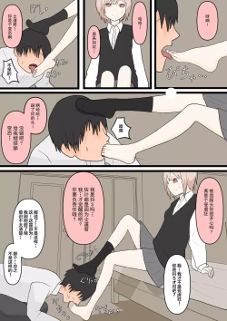 Page 16 of 幼馴染と犬