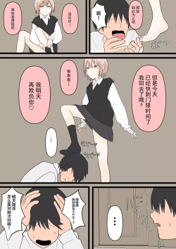 Page 17 of 幼馴染と犬