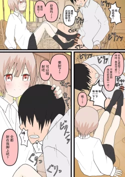 Page 25 of 幼馴染と犬