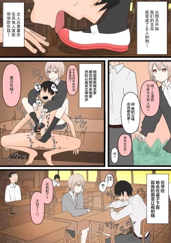 Page 27 of 幼馴染と犬