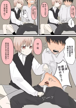 Page 7 of 幼馴染と犬