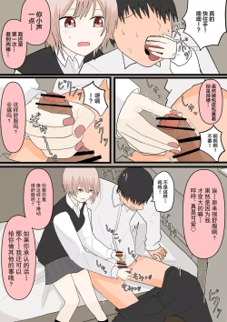 Page 8 of 幼馴染と犬