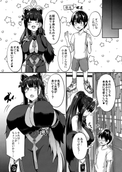 Page 4 of Baikaen Taiken Nyuuen