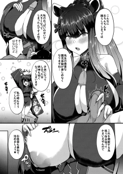 Page 6 of Baikaen Taiken Nyuuen