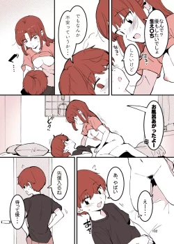 Page 102 of Shiteru Kyoudai