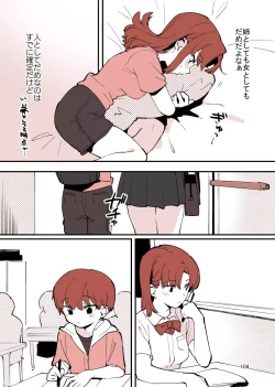 Page 104 of Shiteru Kyoudai