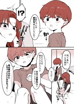 Page 106 of Shiteru Kyoudai