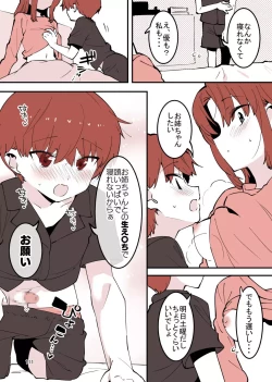 Page 111 of Shiteru Kyoudai