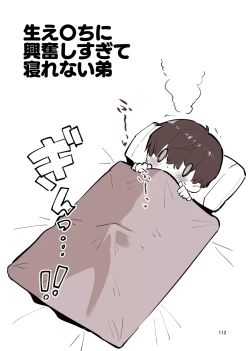 Page 112 of Shiteru Kyoudai