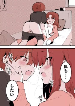 Page 113 of Shiteru Kyoudai