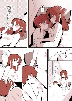 Page 126 of Shiteru Kyoudai