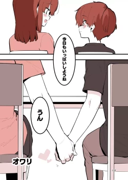 Page 132 of Shiteru Kyoudai