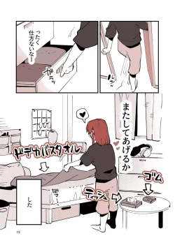 Page 13 of Shiteru Kyoudai