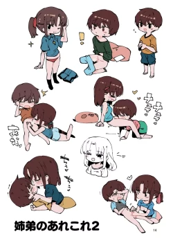 Page 14 of Shiteru Kyoudai