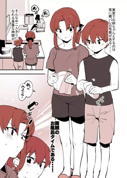 Page 15 of Shiteru Kyoudai