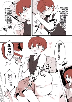 Page 26 of Shiteru Kyoudai