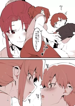 Page 41 of Shiteru Kyoudai