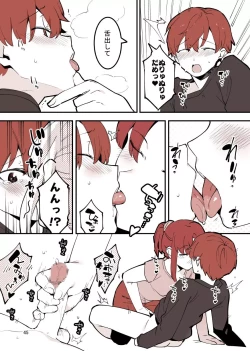 Page 45 of Shiteru Kyoudai