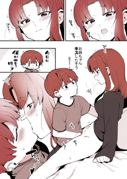 Page 61 of Shiteru Kyoudai